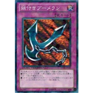 遊戯王 中古ランクA(非常に良い) DT09-JP048 鎖付きブーメラン ヴァイロン降臨｜torekado0822