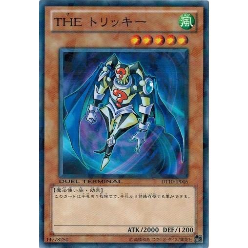 遊戯王 中古ランクA(非常に良い) DT10-JP005 ＴＨＥ トリッキー (ノーマルレア） イン...