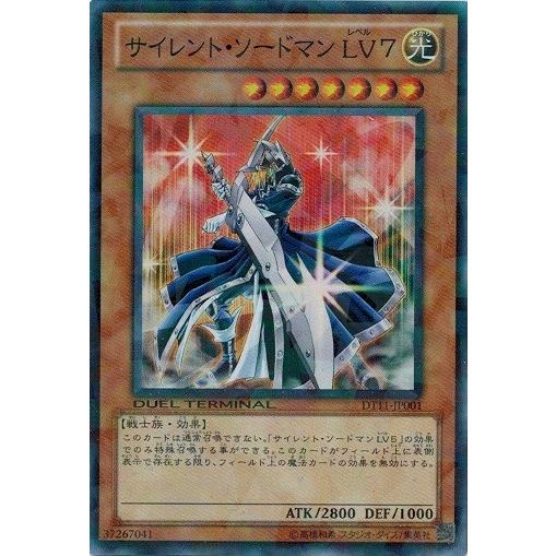 遊戯王 中古ランクB(良い) DT11-JP001 サイレント・ソードマン ＬＶ７ (スーパーレア)...