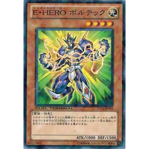 遊戯王 中古ランクA(非常に良い) DT11-JP003 Ｅ・ＨＥＲＯ ボルテック オメガの裁き