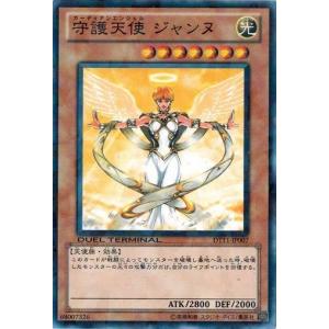 遊戯王 中古ランクA(非常に良い) DT11-JP007 守護天使 ジャンヌ オメガの裁き｜torekado0822