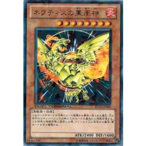 遊戯王 中古ランクB(良い) DT11-JP009 ネフティスの鳳凰神 (レア) オメガの裁き｜torekado0822