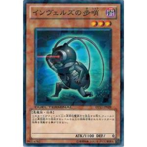 遊戯王 中古ランクB(良い) DT11-JP029 インヴェルズの歩哨 オメガの裁き