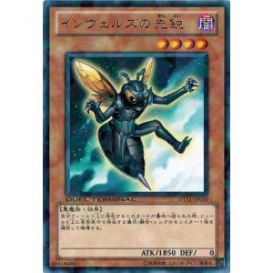 遊戯王 中古ランクA(非常に良い) DT11-JP030 インヴェルズの先鋭 (レア) オメガの裁き｜torekado0822