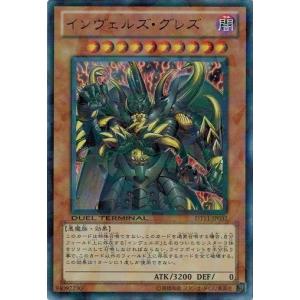 遊戯王 中古ランクA(非常に良い) DT11-JP032 インヴェルズ・グレズ (ウルトラレア) オメガの裁き｜torekado0822