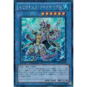 遊戯王 中古ランクA(非常に良い) DT11-JP033 イビリチュア・テトラオーグル (シークレットレア) オメガの裁き｜torekado0822