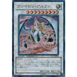 遊戯王 中古ランクA(非常に良い) DT11-JP038 ヴァイロン・アルファ (ウルトラレア) オメガの裁き｜torekado0822