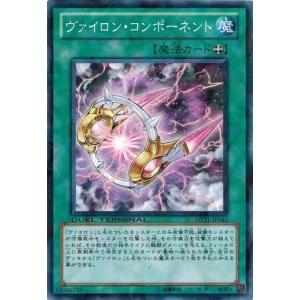 遊戯王 中古ランクA(非常に良い) DT11-JP043 ヴァイロン・コンポーネント オメガの裁き｜torekado0822