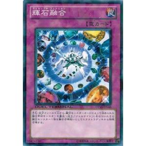 遊戯王 中古ランクA(非常に良い) DT11-JP048 輝石融合 オメガの裁き｜torekado0822