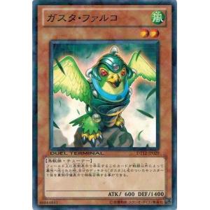 遊戯王 中古ランクB(良い) DT12-JP029 ガスタ・ファルコ エクシーズ始動
