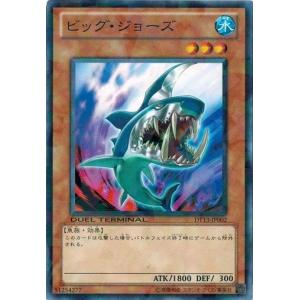 遊戯王 中古ランクB(良い) DT13-JP002 ビッグ・ジョーズ 星の騎士団 セイクリッド