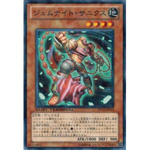 遊戯王 中古ランクB(良い) DT13-JP014 ジェムナイト・サニクス 星の騎士団 セイクリッド