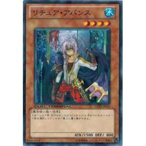 遊戯王 中古ランクB(良い) DT13-JP016 リチュア・アバンス 星の騎士団 セイクリッド