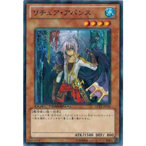 遊戯王 中古ランクB(良い) DT13-JP016 リチュア・アバンス 星の騎士団 セイクリッド