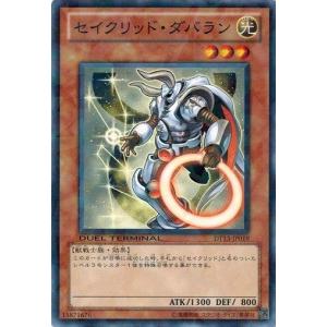 遊戯王 中古ランクB(良い) DT13-JP019 セイクリッド・ダバラン 星の騎士団 セイクリッド