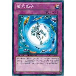 遊戯王 中古ランクB(良い) DT13-JP04...の商品画像