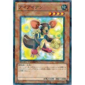 遊戯王 中古ランクA(非常に良い) DT14-JP006 アイアイアン 破滅の邪龍ウロボロス｜torekado0822