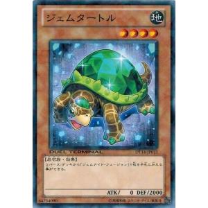 遊戯王 中古ランクA(非常に良い) DT14-JP011 ジェムタートル 破滅の邪龍ウロボロス｜torekado0822