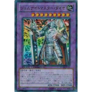 遊戯王 中古ランクA(非常に良い) DT14-JP033 ジェムナイトマスター・ダイヤ (ウルトラレア） 破滅の邪龍ウロボロス｜torekado0822