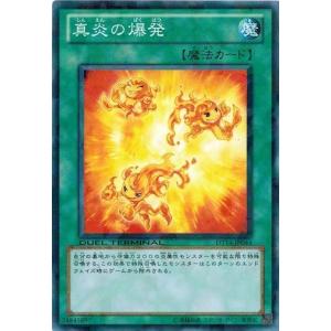 コナミデジタルエンタテインメント 遊戯王 BC-75 王宮のお触れ