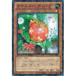 遊戯王 中古ランクB(良い) DTC3-JP020 ナチュル・レディバグ クロニクルIII破滅の章｜torekado0822