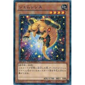 遊戯王 中古ランクB(良い) DTC3-JP065 ジェムレシス (レア） クロニクルIII破滅の章｜torekado0822