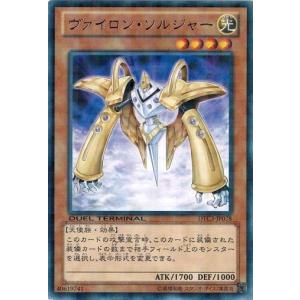 遊戯王 中古ランクA(非常に良い) DTC3-JP078 ヴァイロン・ソルジャー (レア） クロニクルIII破滅の章｜torekado0822