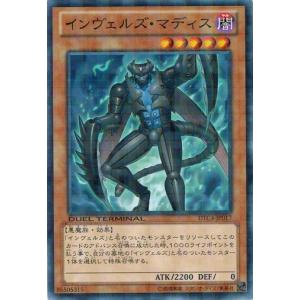 コナミデジタルエンタテインメント 遊戯王 DTC4-JP013 インヴェルズの