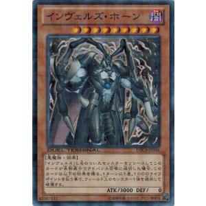 インヴェルズ・ギラファ DTCシークレット 遊戯王】 インヴェルズ・ギラファ DT10/シク の通販 - カーナベル