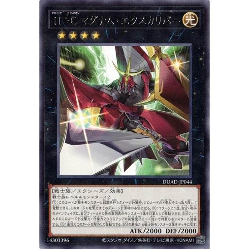 Ｈ−Ｃ マグナム・エクスカリバー レア DUAD-JP044 デュエリスト・アドバンス 遊戯王