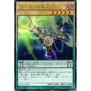 コナミデジタルエンタテインメント 遊戯王 DUEA-JP042 どぐう (レア