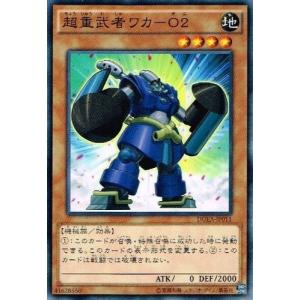 コナミデジタルエンタテインメント 遊戯王 DUEA-JP017 バーバリアン