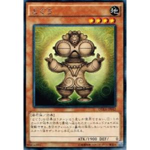 コナミデジタルエンタテインメント 遊戯王 中古ランクB(良い) DREV
