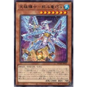 コナミデジタルエンタテインメント 遊戯王 JOTL-JP007 SDロボ