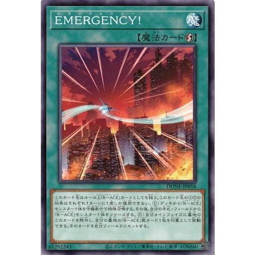 遊戯王 DUNE-JP058 EMERGENCY！ デュエリスト・ネクサス