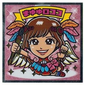 AKBックリマンチョコ チームEAST EAST-01 まゆゆロココ : トレカ道