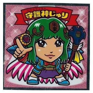AKBックリマンチョコ チームEAST EAST-08 守護神じゅり : トレカ道 