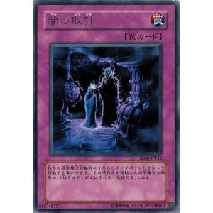 コナミデジタルエンタテインメント 遊戯王 EE04-JP045 進化する翼