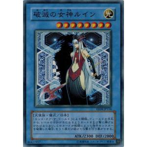 コナミデジタルエンタテインメント 遊戯王 SOI-JP034 破滅の女神ルイン