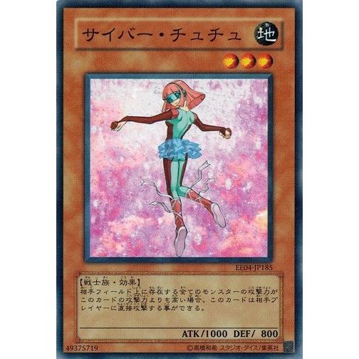 遊戯王 EE04-JP185 サイバー・チュチュ エキスパートエディション Volume.4