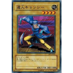 遊戯王セット コナミデジタルエンタテインメント 遊戯王 EE1-JP186 合成魔獣
