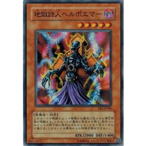 コナミデジタルエンタテインメント 遊戯王 EE1-JP175 リトル