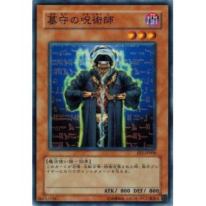 コナミデジタルエンタテインメント 遊戯王 EE1-JP183 逆ギレパンダ