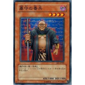 遊戯王　KONAMI コナミデジタルエンタテインメント 遊戯王 EE1-JP138 尾も白い黒猫