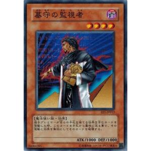 コナミデジタルエンタテインメント 遊戯王 EE1-JP186 合成魔獣