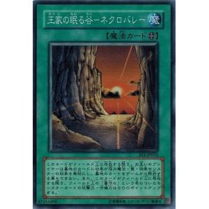 コナミデジタルエンタテインメント 遊戯王 EE1-JP064 騎竜