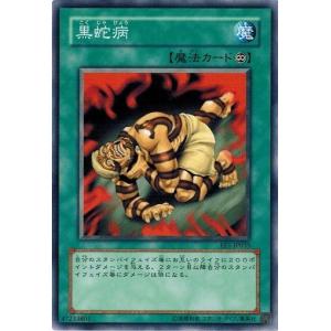 コナミデジタルエンタテインメント 遊戯王 中古ランクB(良い) EE1