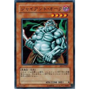 コナミデジタルエンタテインメント 遊戯王 EE1-JP186 合成魔獣