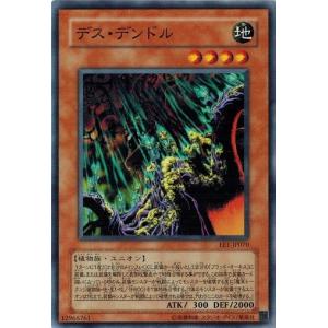 遊戯王　エキスパートエディションセット コナミデジタルエンタテインメント 遊戯王 EE1-JP186 合成魔獣
