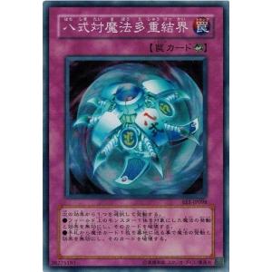 コナミデジタルエンタテインメント 遊戯王 英語版 CP01-EN003 突然変異